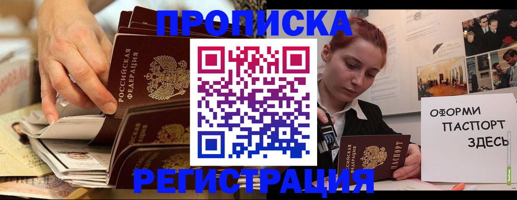 прописка для военкомата в Юрюзани