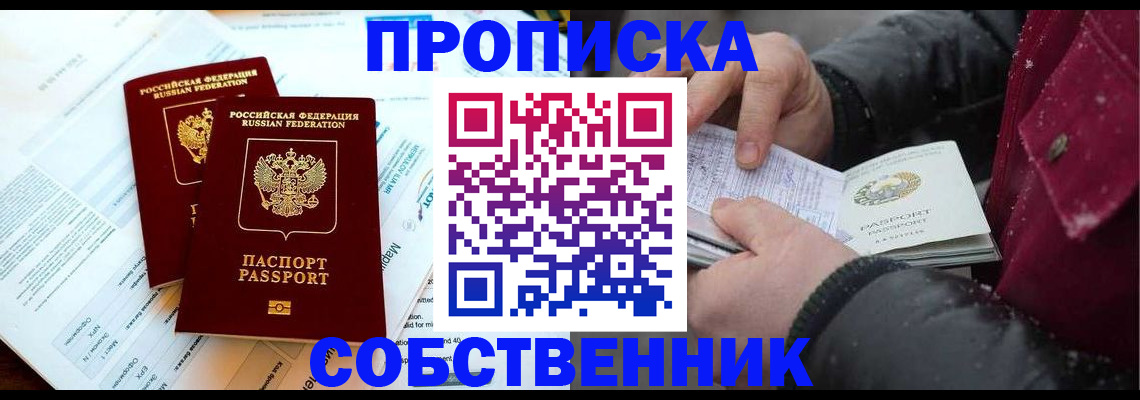 прописка для военкомата в Юрюзани