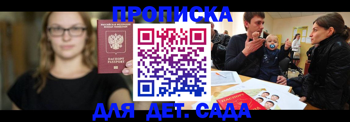 прописка для военкомата в Юрюзани